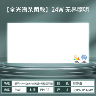 雷士 NVC   Lighting厨房灯 led集成吊顶厨卫灯吸顶灯 铝扣板卫生间无边框IP44平板灯 【杀菌款】24W/无边框工艺/IP44