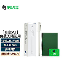 印象笔记 AI智能笔EverPEN Neo办公学生电子记事本书写同步智能书写手稿永久保存 轻装版白色送1个月帐户