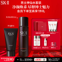 SK-II 男士神仙水230ml+氨基酸洗面奶120g护肤品套装sk2化妆品生日礼物