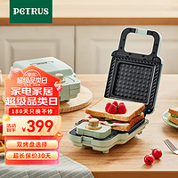 PETRUS 柏翠 早餐机三明治机轻食机双面加热可拆洗电饼铛家用多功能华夫饼机多士炉PE5166