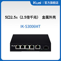 IKUAI 爱快（iKuai）IK-S3006MT5口企业级2.5G交换机 安防监控/无线组网分线器 监控分流器 金属机身/即插即用