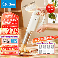 Midea 美的 面条机 家用电动小面枪 手持压面枪 无线便携小型自动不锈钢压面条机 MJ-GJ23五种出面模具