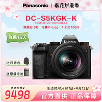 Panasonic 松下 S5系列全画幅微单4K视频照片五轴防抖照相机vlog高清数码相机