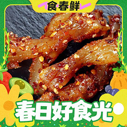 【限时抢购价】牛蹄筋香辣味*30包+烧烤味*30包