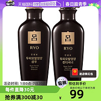 Ryo 吕 洗护套装黑吕中干性莹韧防脱洗发水400ml+护发素400ml