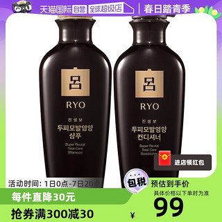 Ryo 吕 洗护套装黑吕中干性莹韧防脱洗发水400ml+护发素400ml