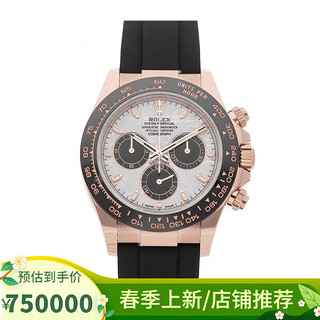 ROLEX 劳力士 迪通拿系列 男士自动机械腕表 陨石盘 稀缺款式 116515n-0055玫瑰金