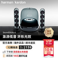 哈曼卡顿 SoundSticks4水晶4代蓝牙音箱2.1声道家用多媒体电脑音响