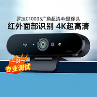 logitech 罗技 C1000S广角超高清4k摄像头直播美颜摄影头USB带麦克风C1000