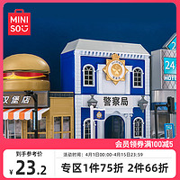 MINISO 名创优品 模型车游戏组合