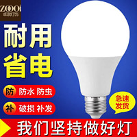 百亿补贴：卓琪 LED灯泡节能灯泡超高亮省电E27大螺口家用室内护眼电灯泡