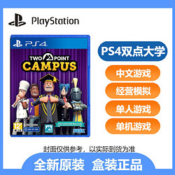 SONY 索尼 PS4游戏双点大学 双点学院 双点学校 双点校园 中文