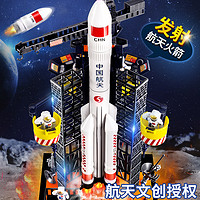 KaKa&Beier 卡卡贝儿 火箭玩具儿童发射筒航天模型神舟12号飞机空间站宇宙飞船拼装摆件