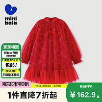 迷你巴拉巴拉 minibala迷你巴拉巴拉女童连衣裙新年国风甜美公主裙231124111006 中国红60611