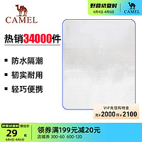 CAMEL 骆驼 户外防潮垫防水便携郊游垫野炊地垫野餐垫帐篷垫摆摊垫子地布