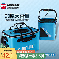 光威（GW）钓鱼水袋鱼桶水箱便携多功能EVA水桶渔具垂钓用品鱼箱 投鱼口水袋50*28*28（蓝色）