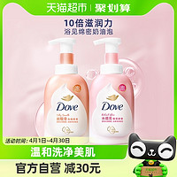 88VIP：Dove 多芬 绵密沐浴泡泡套装 (樱花甜香400ml+白桃果香400ml) 喜茶联名