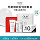  OLAY 玉兰油 精华面膜洁面体验装护肤品+回购券　