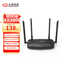 UNIONMAN 九联科技 AX3000路由器千兆wifi6  双频5GMesh无线路由