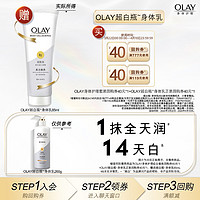 OLAY 玉兰油 身体护理套装40元回购券*2赠身体乳85ml*1