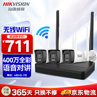 HIKVISION海康威视无线wifi监控器摄像头400万超清3路夜视监控器家用室内外手机远程可对话K64H-LWT