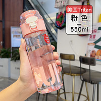 大容量户外运动水杯 550ml