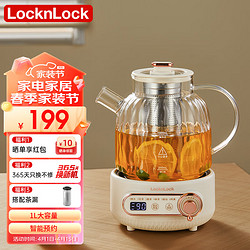 locknlock 乐扣乐扣 LOCK&LOCK 乐扣乐扣 EJK3315-1 养生壶 1L 升白色