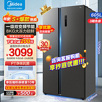 Midea 美的 605升冰箱双开门对开门冰箱净味养鲜一级能效变频