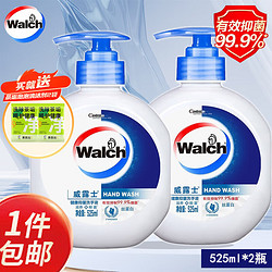 Walch 威露士 洗手液（丝蛋白）健康抑菌洗手液525ml*2瓶