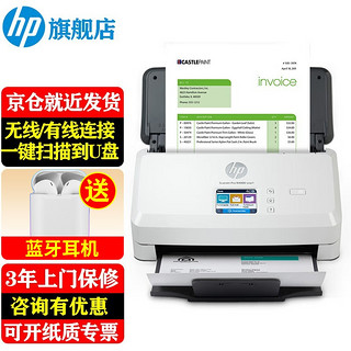 HP 惠普 扫描仪4000snw1 A4高清馈纸式扫描仪批量高速双面扫描 多页检测
