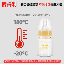 evorie 爱得利 新生婴儿玻璃小奶瓶 60ml