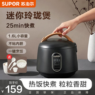 SUPOR 苏泊尔 SF16YA622 电饭煲