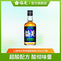 百亿补贴：MeiJian 梅见 12度青梅酒 超酸版 150ml