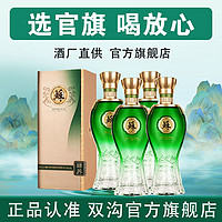 双沟 白酒双沟绿苏酒礼盒装40.8度/52度480ML*4瓶 浓香型粮食白酒整箱