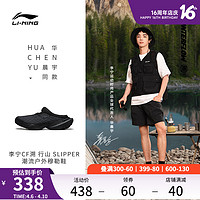 LI-NING 李宁 华晨宇同款李宁CF溯行山 SLIPPER |穆勒鞋半拖一脚蹬户外运动鞋子