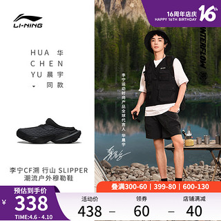 LI-NING 李宁 华晨宇同款李宁CF溯行山 SLIPPER |穆勒鞋半拖一脚蹬户外运动鞋子