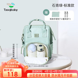 taoqibaby 淘气宝贝 妈咪包婴儿外出用品母婴背奶双肩多功能大容量妈妈包