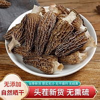 WANGXIAOER 王小珥 山珍菌菇干货礼盒节日礼品  羊肚菌20