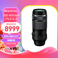 OLYMPUS 奥林巴斯 奥之心ED 100-400mm F5.0-6.3远摄变焦镜头 黑色