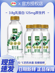 yili 伊利 金典鲜牛奶450ml*4+235ml*4瓶全脂