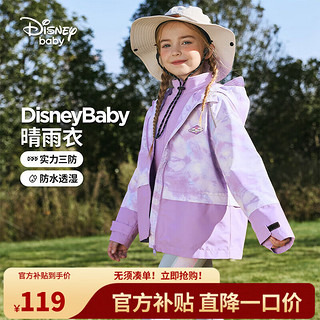 Disney 迪士尼 童装儿童女童工装连帽外套梭织防水户外上衣24春DB411IE11紫140