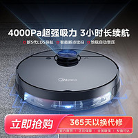 Midea 美的 扫地机器人扫拖一体机全自动家用智能吸尘扫地拖地一体机M7