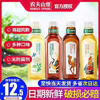 农夫山泉 东方树叶900ml*2大瓶无糖茶饮料茉莉花青柑普洱黑乌龙茶