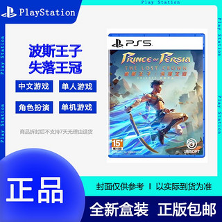 百亿补贴：SONY 索尼 PS5游戏光盘《波斯王子: 失落王冠》