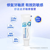 SENSODYNE 舒适达 护釉健牙膏20g