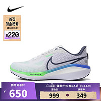 NIKE 耐克 男子NIKE VOMERO 17跑步鞋透气轻便休闲 FB1309-100 41