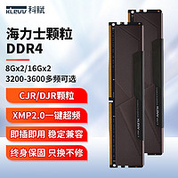 百亿补贴：KLEVV 科赋 雷霆x 8g16gx2 3200/3600电脑台式马甲内存条海力士颗粒ddr4