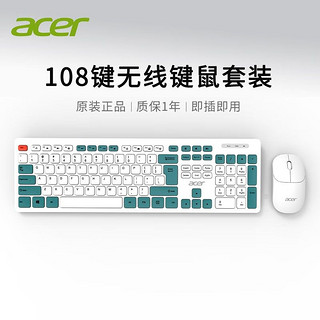 百亿补贴：acer 宏碁 无线键盘鼠标套装笔记本台式电脑办公家用轻音键鼠2.4G电池款