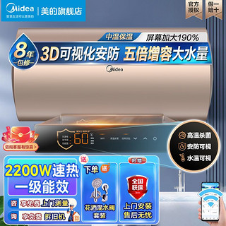 Midea 美的 WB7系列 储水式电热水器