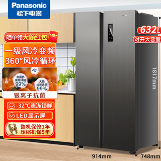 百亿补贴：Panasonic 松下 NR-EW63MPA-B 风冷对开门冰箱 632L 黑色